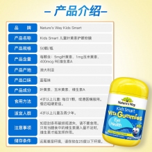 澳洲Natures way佳思敏儿童蓝莓味蓝光护眼片软糖叶黄素50粒 