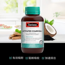 Swisse斯维诗椰壳活性炭丸 清油吃油减排油吸油肥腻胶囊丸纤体120粒 