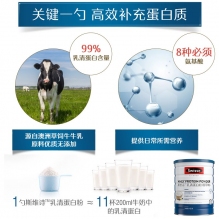 Swisse斯维诗蛋白粉  补充蛋白质 乳清蛋白粉 补充营养 香草味 450g 健身营养粉 一般贸易