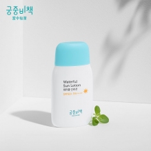 宫中秘策儿童防晒霜防晒乳宝宝婴儿女童专用男童婴幼儿秘籍女物理