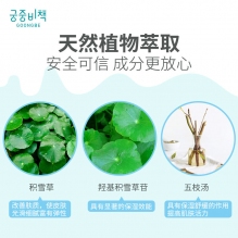 宫中秘策儿童防晒霜防晒乳宝宝婴儿女童专用男童婴幼儿秘籍女物理