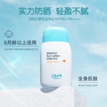 宫中秘策儿童防晒霜防晒乳宝宝婴儿女童专用男童婴幼儿秘籍女物理