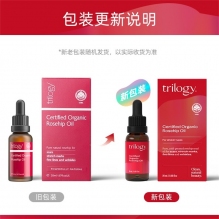 新包装trilogy趣乐有机玫瑰果油玫瑰精油 补水保湿亮白肤色淡化纹理温和不刺激 45ml
