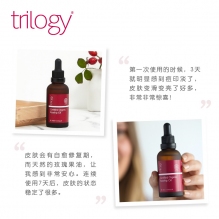 新包装trilogy趣乐有机玫瑰果油玫瑰精油 补水保湿亮白肤色淡化纹理温和不刺激 45ml