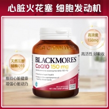 限时特惠 澳洲澳佳宝Blackmores 辅酶Q10软胶囊 高浓度q10 150mg 30粒 成人中老年保护心脏