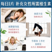 【新版】Swisse女士活力复合维生素补充营养缓解压力120粒