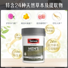 Swisse男士复合维生素多种矿物质提升男性精力活力120粒