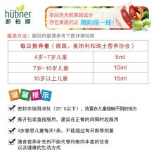 德国huebner郝柏娜Eisen铁元素儿童维生素口服液便携吸条铁元素红铁儿童装5ml30条