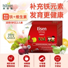 德国huebner郝柏娜Eisen铁元素儿童维生素口服液便携吸条铁元素红铁儿童装5ml30条