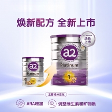  A2婴儿奶粉一段   6罐极速发货 新包装