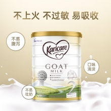 可瑞康Karicare山羊奶粉二段900g  6罐极速发货包直邮