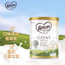 可瑞康Karicare山羊奶粉二段900g  6罐极速发货包直邮