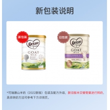 可瑞康Karicare山羊奶粉二段900g  6罐极速发货包直邮