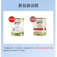 可瑞康Karicare山羊奶粉三段900g  6罐极速发货包直邮 