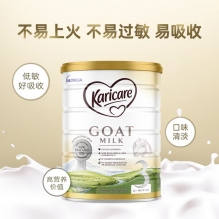可瑞康Karicare山羊奶粉三段900g  6罐极速发货包直邮 
