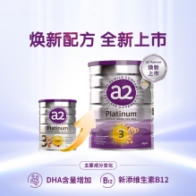 【三罐超特惠】A2婴儿奶粉三段 6罐极速发货包直邮新包装