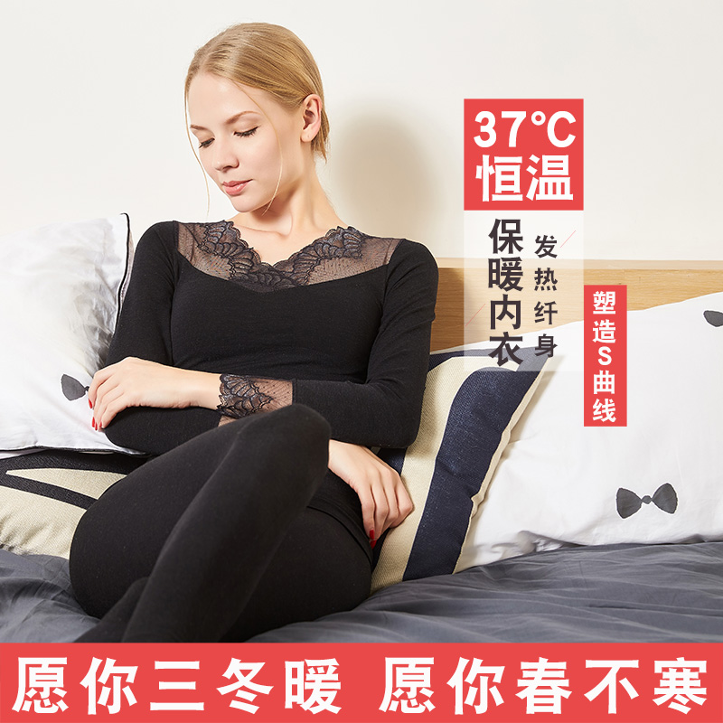 澳洲Enge-Jess保暖内衣恒温37度塑形蕾丝内衣黑色肤色打底衫
