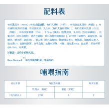 澳洲贝拉米白金版有机A2婴幼儿配方奶粉三段