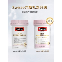 澳洲Swisse抗糖丸美肤丸胶囊金装抗衰美颜补充胶原蛋白60粒2.0版