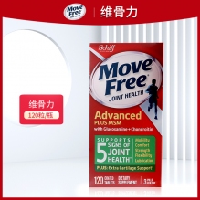 美国 Schiff Move Free 旭福维骨力氨糖软骨素缓痛120粒 绿瓶