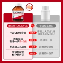  Blackmores 维生素E 1000IU 100粒  VE 维E