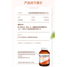 Blackmores 加强版维骨力关节灵120粒