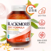 Blackmores 加强版维骨力关节灵120粒