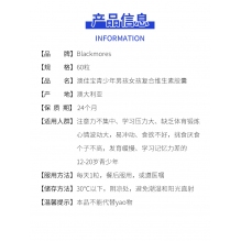 Blackmores 澳佳宝 女孩/男孩复合维生素青少年大脑营养记忆片 60粒新版