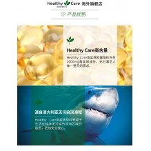 Healthy Care HC角鲨烯深海软胶囊提高氧含量鱼油1000mg200粒