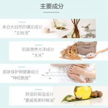 宫中秘策润肤乳液宝宝专用身体乳婴儿童防皮肤干燥滋润护肤250ml