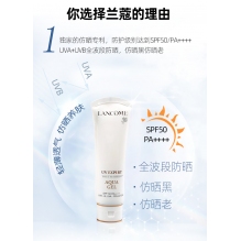 【双十二】兰蔻小白管防晒霜物理面部防紫外线清透水漾隔离乳清爽版