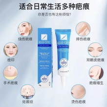 KeloCote疤克祛疤膏15g