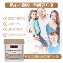  Swisse柠檬酸钙300粒mini迷你钙