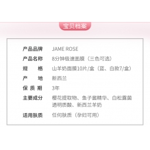 新西兰8分钟面膜