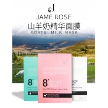 新西兰8分钟面膜