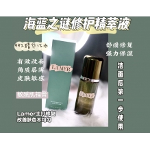 LAMER海蓝之谜精粹水中样30ml修护精萃液保湿补水滋润精华水爽肤水