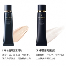 【特惠】CPB黑管隔离滋润/清爽