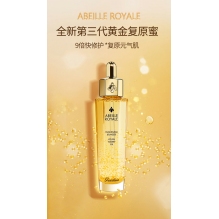 【限时特惠】Guerlain娇兰复原蜜第四代50ml 