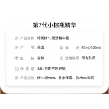 新日期27年以后 雅诗兰黛小棕瓶100ML第七代修护紧致补水面部抗初老精华液