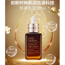 新日期27年以后 雅诗兰黛小棕瓶100ML第七代修护紧致补水面部抗初老精华液