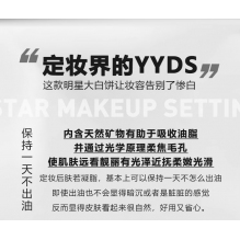 【双十一】NARS定妆大白饼 细腻 持妆定妆散粉蜜粉饼不飞粉