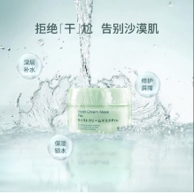 日本BbLAB苾莱宝复活草面膜涂抹深层补水高保湿修护水润正品175g 2.0新版