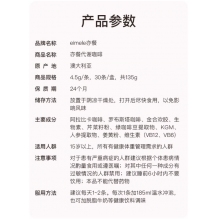 澳洲eimele亦餐代谢咖啡提神美式健身小飞弹30条