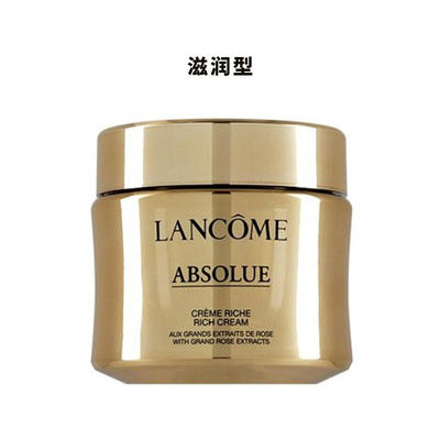 Lancome兰蔻新菁纯臻颜面霜60ML 清爽/滋润型