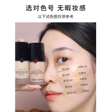 阿玛尼粉底液 权力/大师粉底液