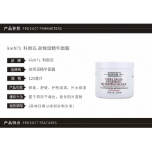 Kiehl's科颜氏高保湿霜大瓶（125ml）