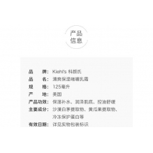 Kiehl's 科颜氏 高保湿清爽面霜 50ml125ml
