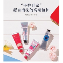 【双十一】送礼爆款 L'OCCITANE/欧舒丹护手霜8件套新版