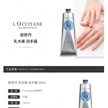 L'OCCITANE/欧舒丹 乳木果深层润手霜 150ML