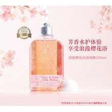 法国L'OCCITANE/欧舒丹樱花滋润保湿沐浴露 250ml